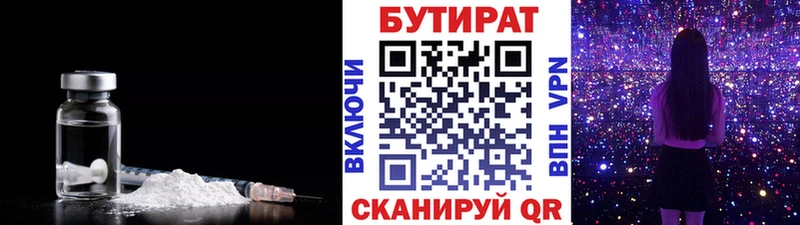 Купить где Тихорецк Бутират оксибутират
