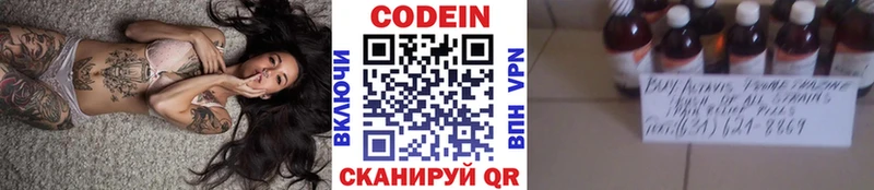 Купить закладки  Тихорецк  Codein Purple Drank 