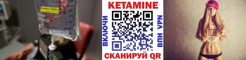 Купить где  Тихорецк  КЕТАМИН VHQ 
