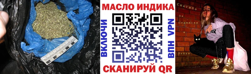 ТГК гашишное масло  Купить где  Тихорецк 